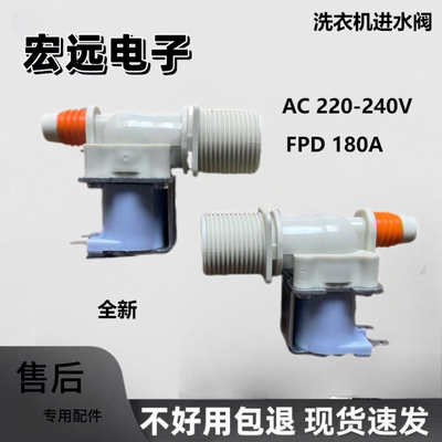 适用小天鹅洗衣机进水开关