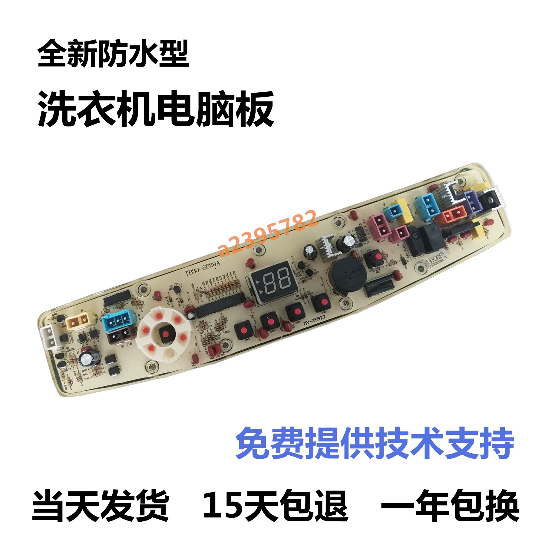 适用小天鹅洗衣机电脑板TB30-S029AL B31PCL TB28-JS029AL主板