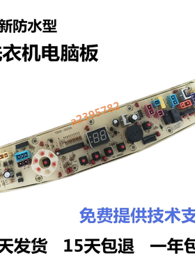 适用小天鹅洗衣机电脑板TB30-S029AL B31PCL TB28-JS029AL主板