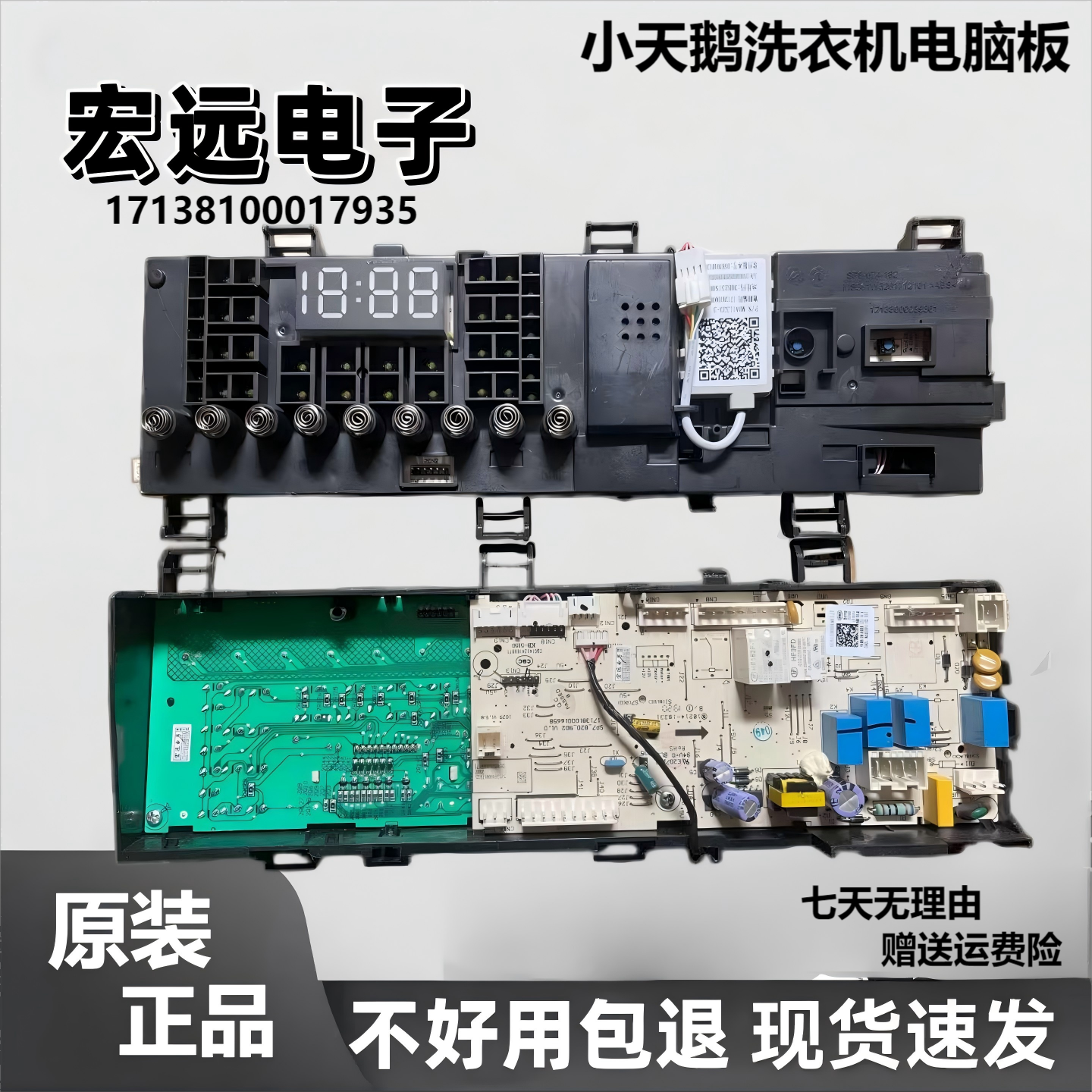 小天鹅滚筒洗烘一体洗衣机