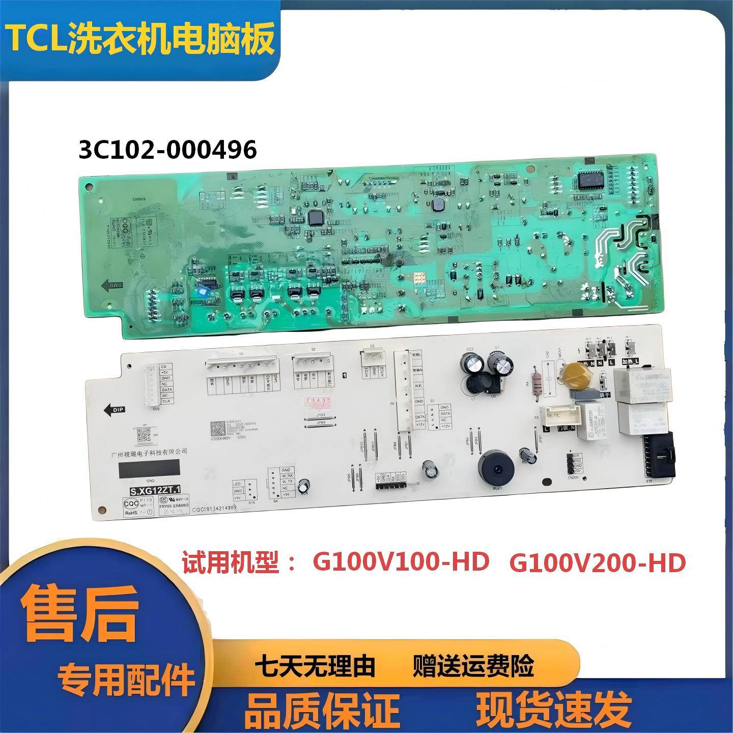 TCL洗衣机电脑板G100V100-HD G100V200-HD控制板配件3C102-000496,生活电器,其他生活家电配件,淘宝优惠券,粉丝福利购,淘宝优惠卷