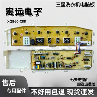 线路版 三星洗衣机电脑板XQB70 C98控制版 XQB80 主板配件 C88