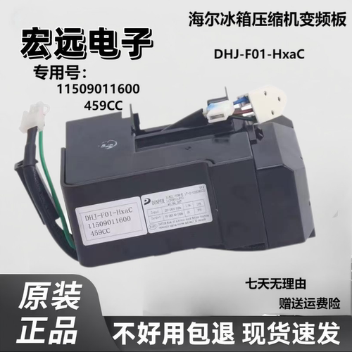 冰箱驱动板459C/CA/CB/CC