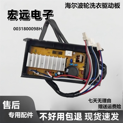 洗衣机EB100BZ059变频器