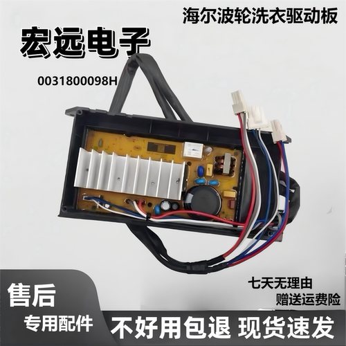 洗衣机EB100BZ059变频器