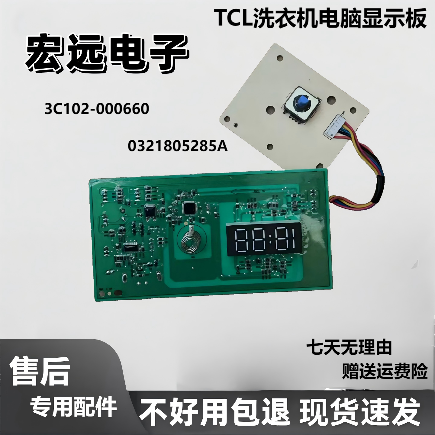 滚筒洗衣机电脑板3C102-000660