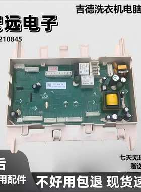 滚筒洗衣机电脑板G1-MZB主板10210845电路板10210647线路版