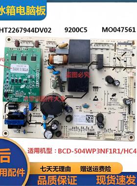 海信冰箱电脑控制板BCD-504WP3NF1R1/HC4(H)配件主板JJHT2267944