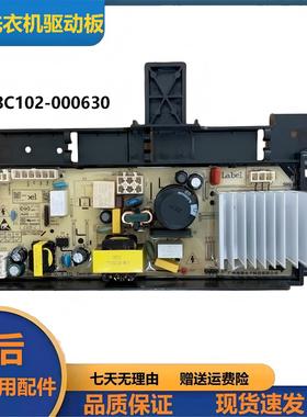 适用于TCL滚筒洗衣机驱动板3C102-000630主板BD-XGF1ZBT.1 220VAC