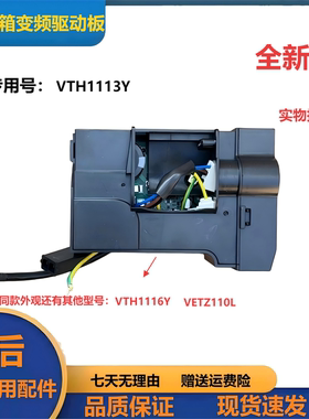 海尔冰箱变频板00618000574驱动板VTH1113Y通用VTH1116Y变频板