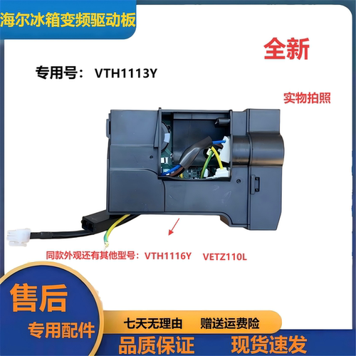 VTH1113Y变频板VTH1116Y分体拆机
