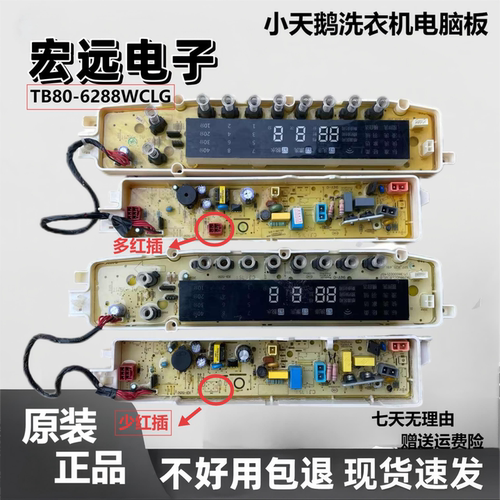 6288WDQCG（少红插）洗衣机