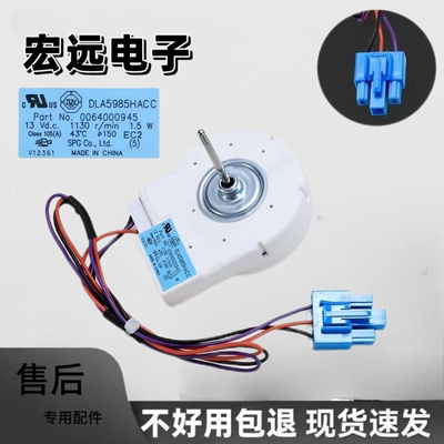 适用海尔冰箱冷冻风机13V1.5W