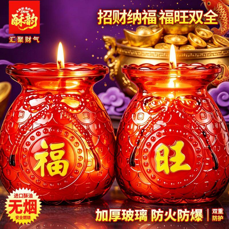 酥油蜡烛家用室内防风无烟过年招财长明灯玻璃杯发财烛佛前小香烛