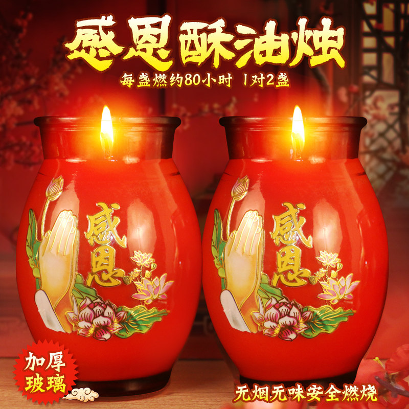 感恩蜡烛酥油灯纯植物家用8/40小时平口莲花玻璃杯无烟寺庙供佛灯