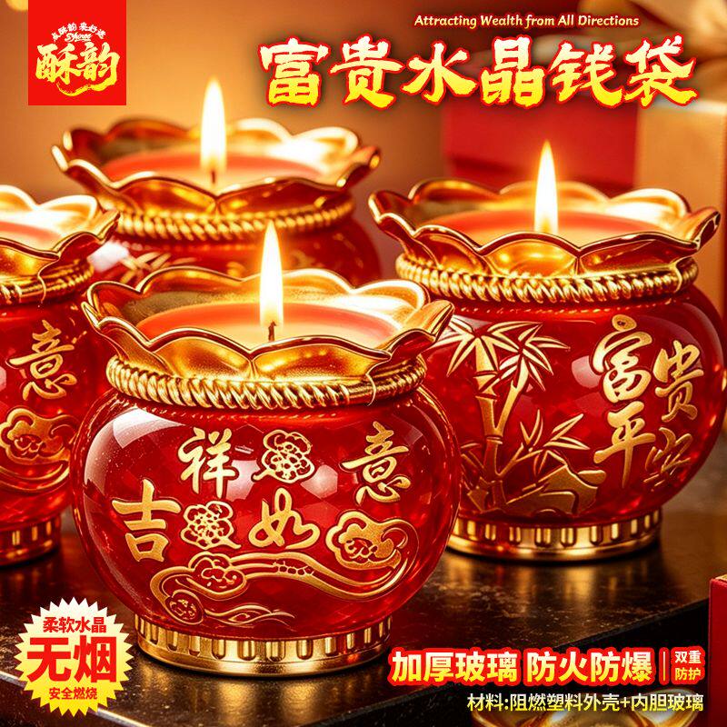 水晶蜡烛加厚玻璃长明钱袋防火旺福家用防风吉祥如意安全无烟无味