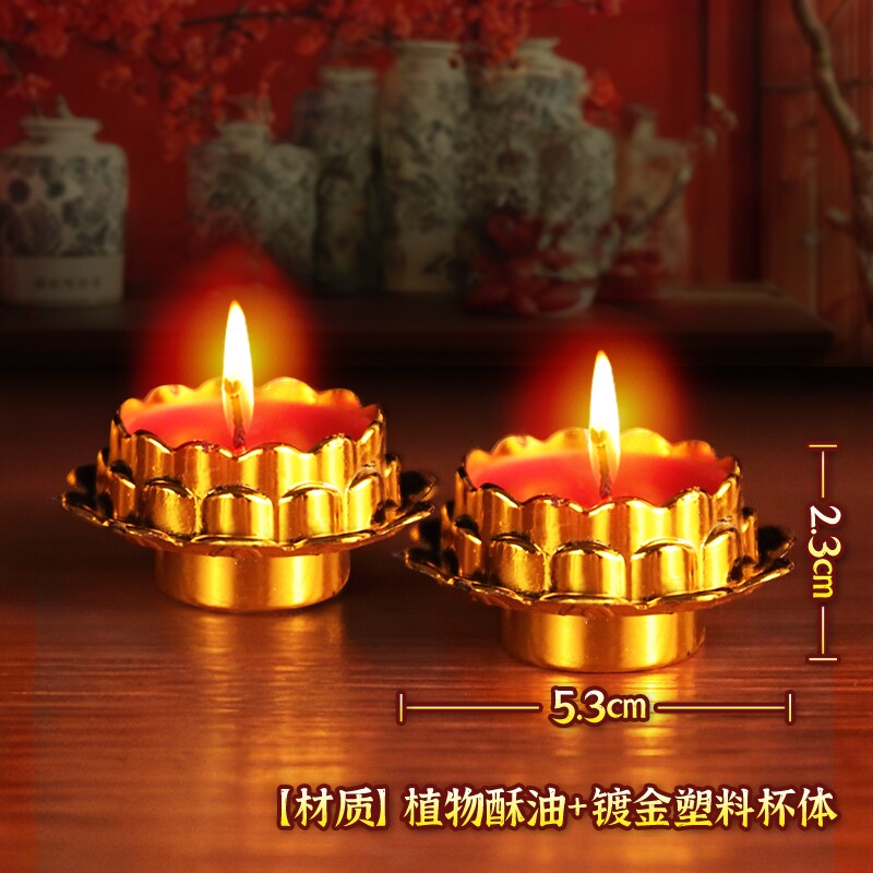 莲花酥油灯元宝招财蜡烛上供财神