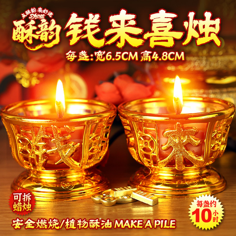 春节福旺蜡烛过年小香烛纯酥油灯