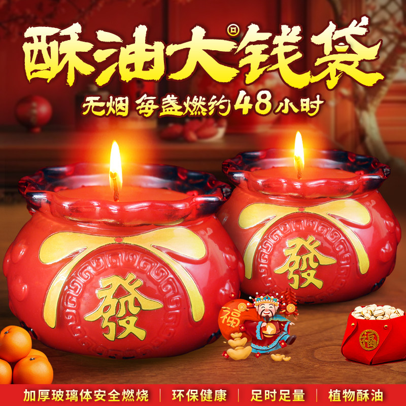 红色玻璃杯酥油灯无烟防风蜡烛