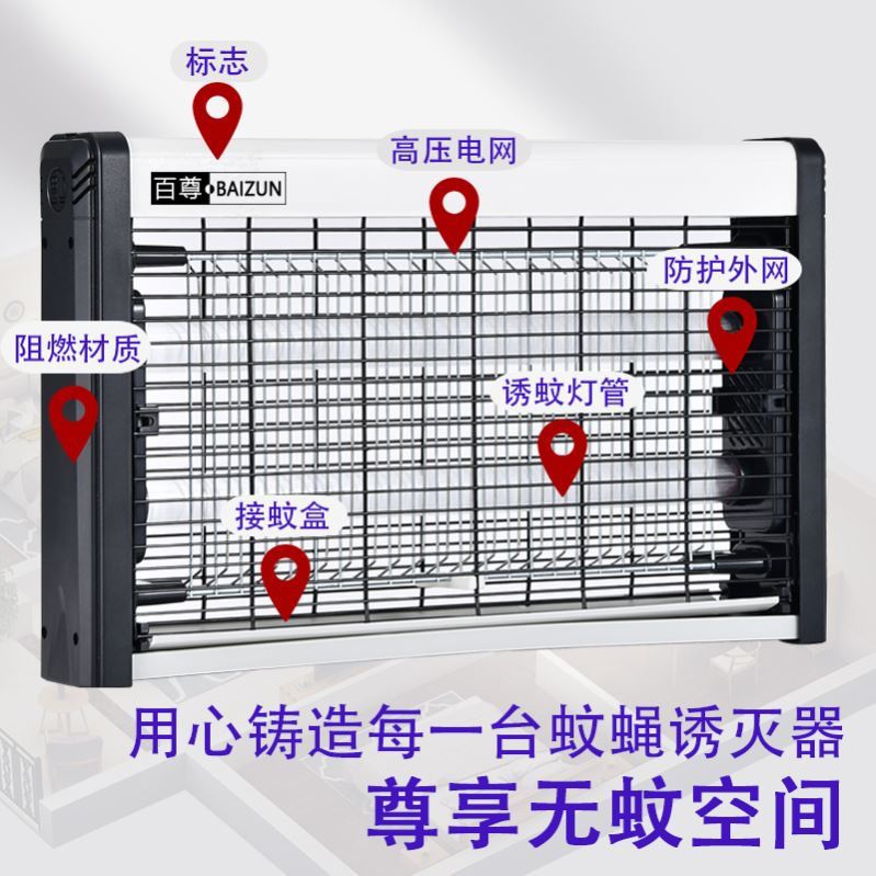 灭蚊灯商用灭蝇驱蚊器苍蝇神器家用电捕虫蚊子餐厅饭店室内养殖场
