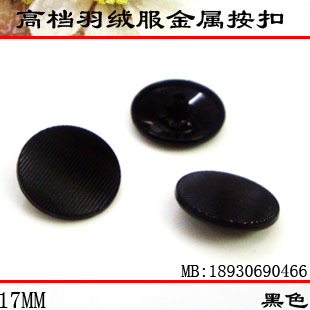 高档金属纽扣子 15-27mm黑色钮扣四合扣羽绒服扣按扣拷扣满包邮