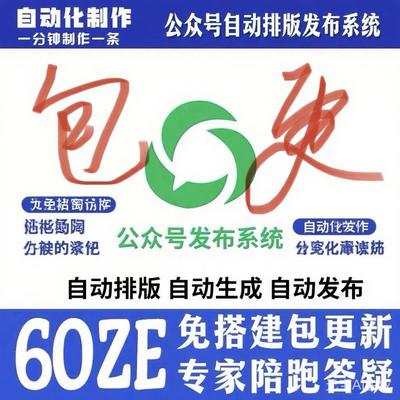 2026Ai定制公众号文章采集对标文案coze工作流扣子空间教程智能体