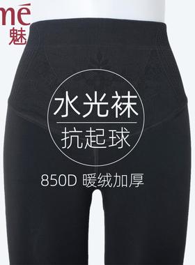 rime连裤袜850d加厚抗起球暖绒水光踩脚袜裤秋冬打底袜1V32250