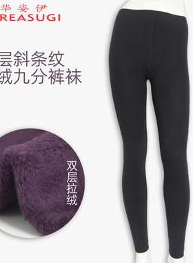 华姿伊双层拉绒九分裤袜秋冬加绒加厚保暖斜条纹打底裤袜3N53263