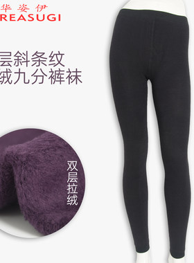 华姿伊双层拉绒九分裤袜秋冬加绒加厚保暖斜条纹打底裤袜3N53263