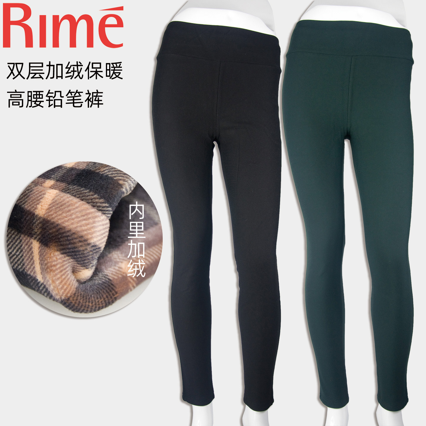 rime双层加绒保暖高腰铅笔裤女秋冬季加厚九分裤打底裤1N35614