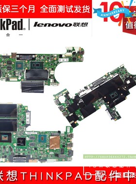联想 ThinkPad T460P T440 T450 T460S T470 E/T480 T490/P/S主板