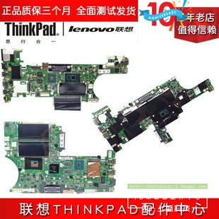 联想 ThinkPad T460P T440 T450 T460S T470 E/T480 T490/P/S主板