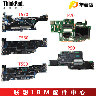 联想 Thinkpad P50/P70/P51/P52/P53/P71/T560/T570/580 P51S主板