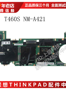 联想 ThinkPad T460 T470 T480S/P NM-A421 A581B501独显集显主板