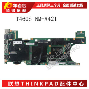联想 ThinkPad T460 T470 T480S/P NM-A421 A581B501独显集显主板