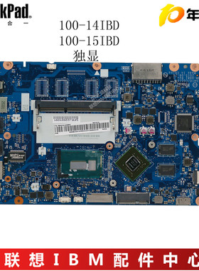 联想天逸Tanyi 100-14IBD 100-15IBD B50-50 NM-A681集成独立主板