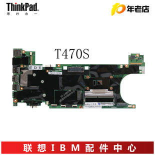原装联想ThinkPad T470  T470S i5 i7 6代 7代主板