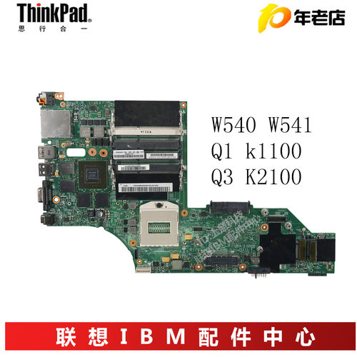 联想原装T510  540 541 T540P 440P T440 T450 T460 T470P/S主板