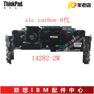全新联想X1C X1 CARBON2016 I7-6600 7600 8G4th 5th 6代 7代主板