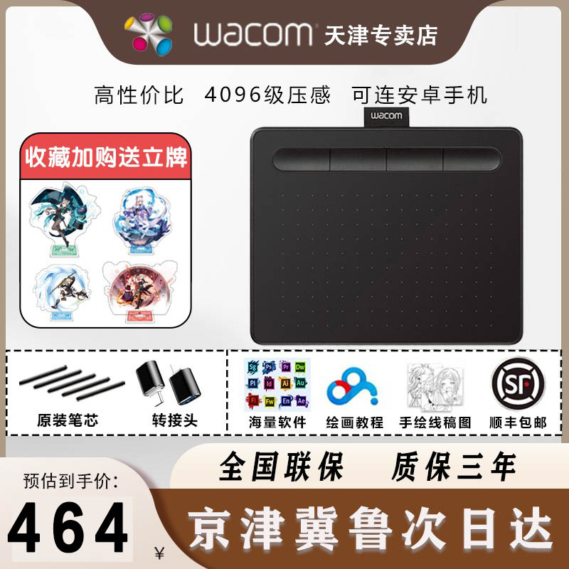 wacom4100手绘板可连手机数位板