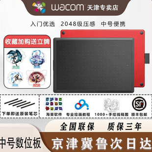 672电脑PS手绘板绘图板绘画板网课手写板 CTL WACOM数位板One