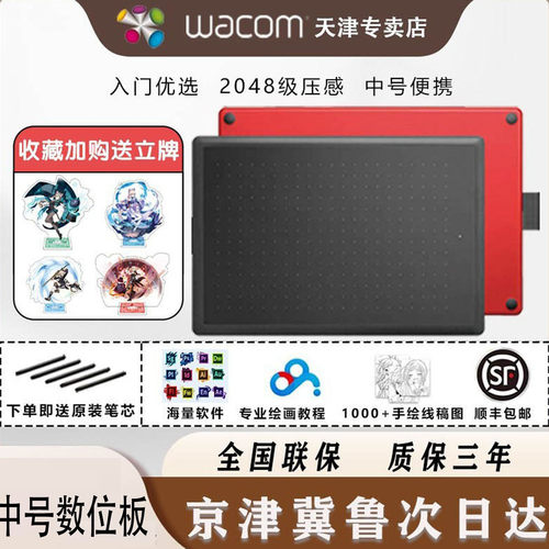 WACOM数位板CTL672手绘板绘画板