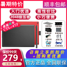 472电脑PS手绘板绘图板绘画板网课手写板 CTL WACOM数位板One