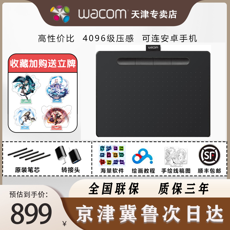 WACOM影拓CTL6100数位板手绘板绘画板PPT微课网课手写板可连手机 电脑硬件/显示器/电脑周边 手写输入/绘图板 原图主图