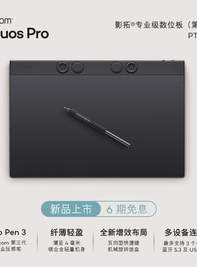 WACOM IntuosPro L号影拓PRO八代数位板PTK870电脑PS手绘板绘画板