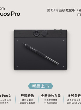 WACOM IntuosPro S号影拓PRO八代数位板PTK470电脑PS手绘板绘画板