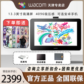 WACOM 万与创意13.3寸绘图屏 One液晶数位屏DTC133手绘屏绘画屏