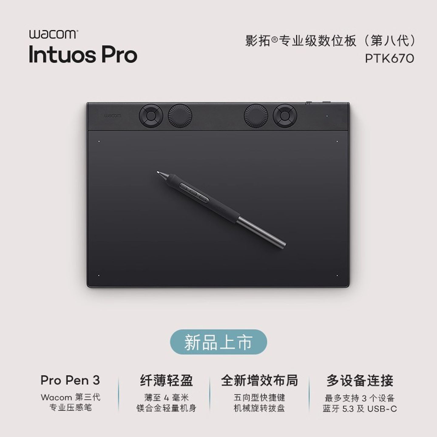 Wacom数位板影拓ProPTK670