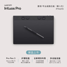 WACOM IntuosPro M号影拓PRO八代数位板PTK670电脑PS手绘板绘画板