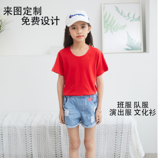 红色短袖 2020夏季 T恤棉圆领定制班服幼儿园队服logo 男生女生童装